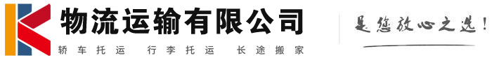 黄埔物流有限公司